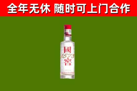 沿滩区烟酒回收1573酒.jpg