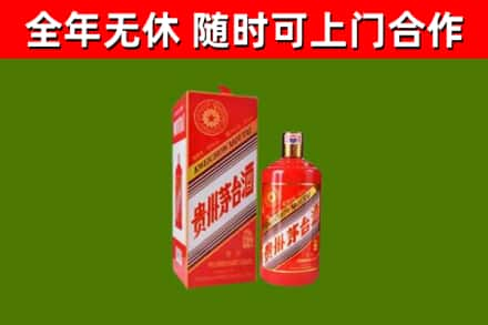 沿滩区烟酒回收生肖茅台酒瓶.jpg