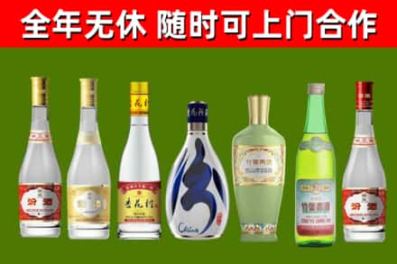 沿滩区回收老汾酒