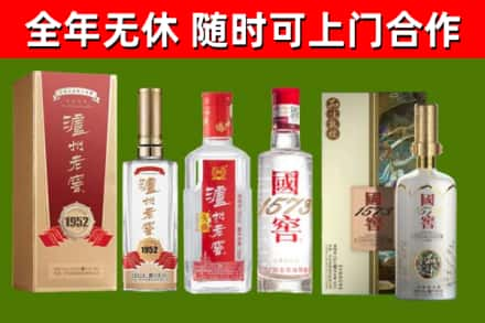 沿滩区烟酒回收泸州老窖系列.jpg