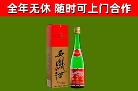 沿滩区回收西凤酒